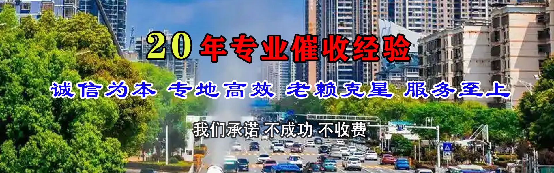 竹溪要债公司